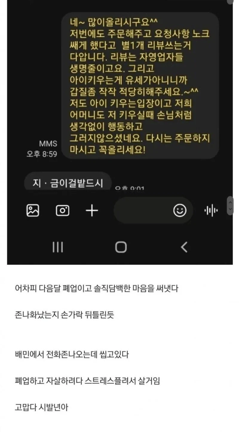 다음달에 폐업을 준비하고있다..jpg - 이미지 4