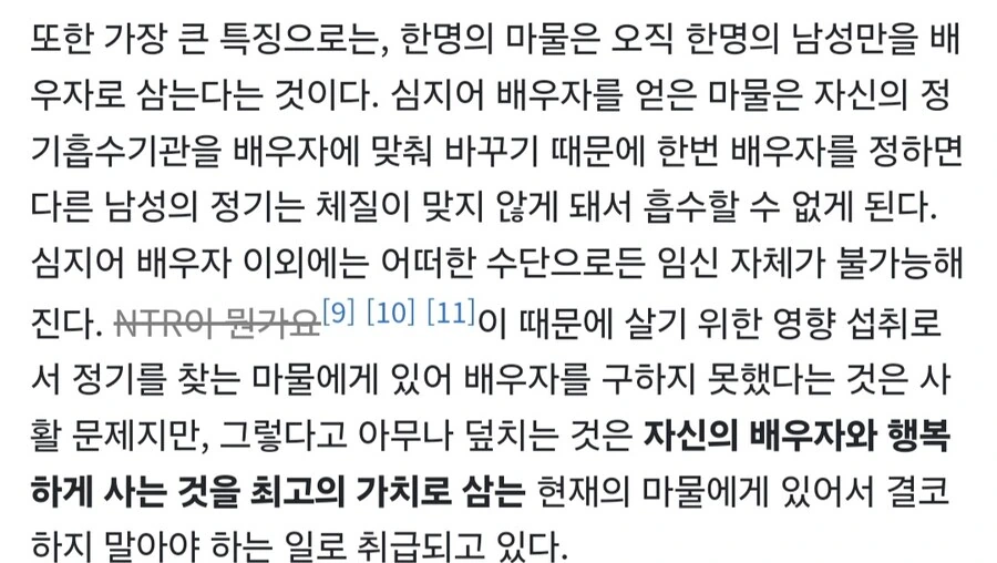 의외로 NTR을 싫어 하는 작가 - 이미지 2