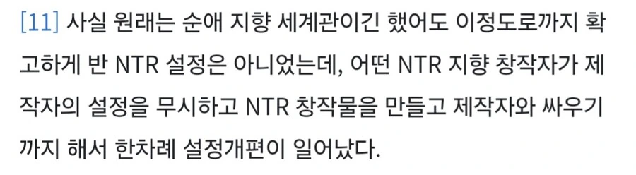 의외로 NTR을 싫어 하는 작가 - 이미지 3