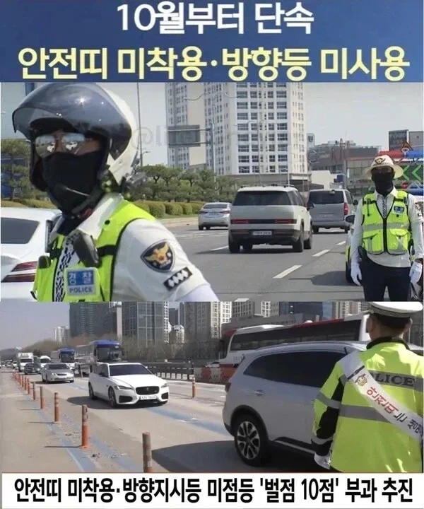 10월부터 한국 운전 큰일났다ㄷㄷ