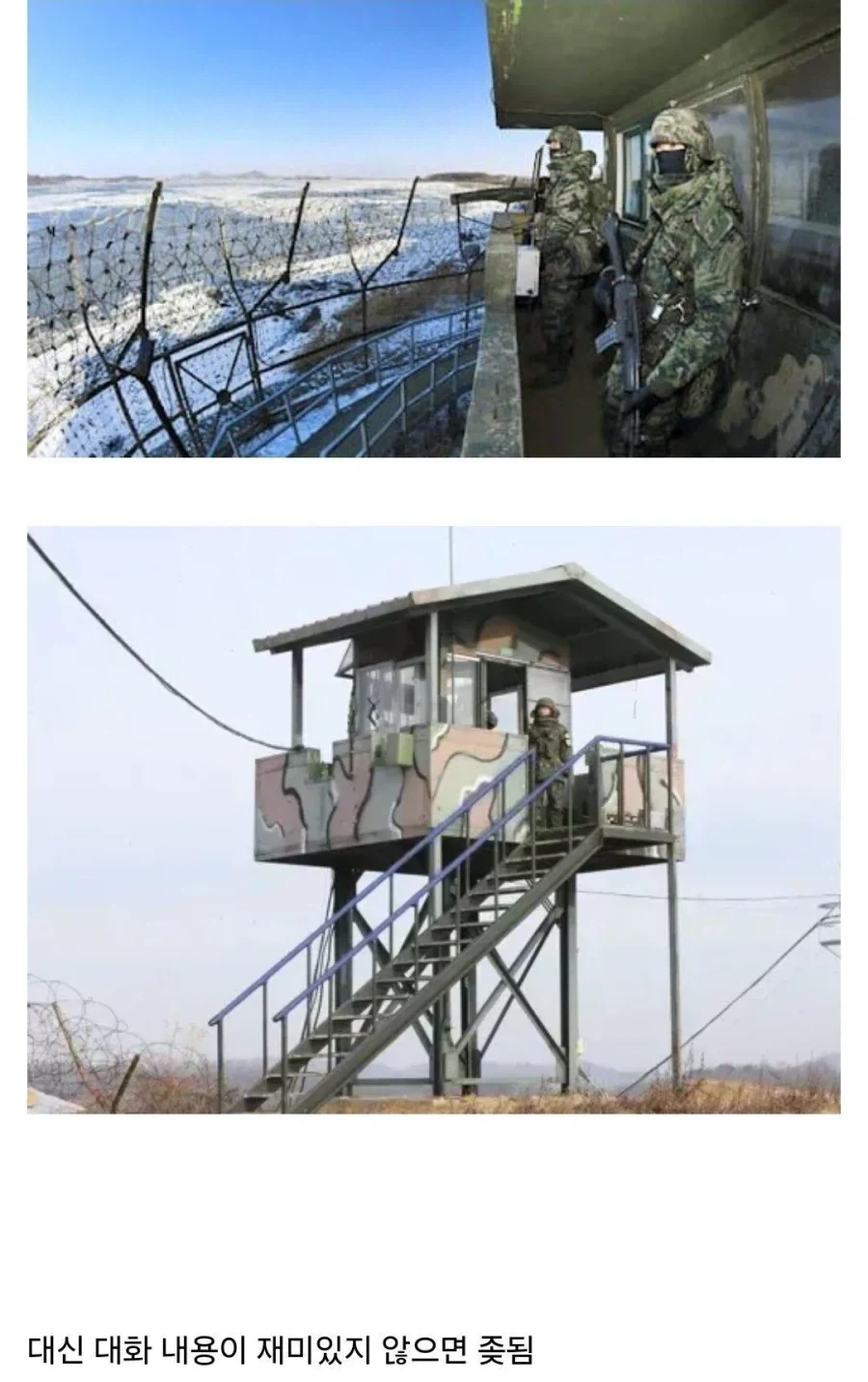 군대에서 선임들이랑 친해질수있는 토킹바