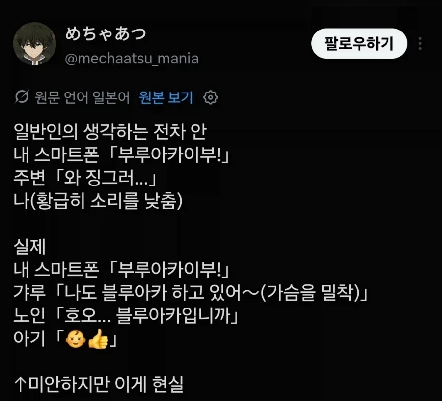 오타쿠의 이상과 현실.jpg