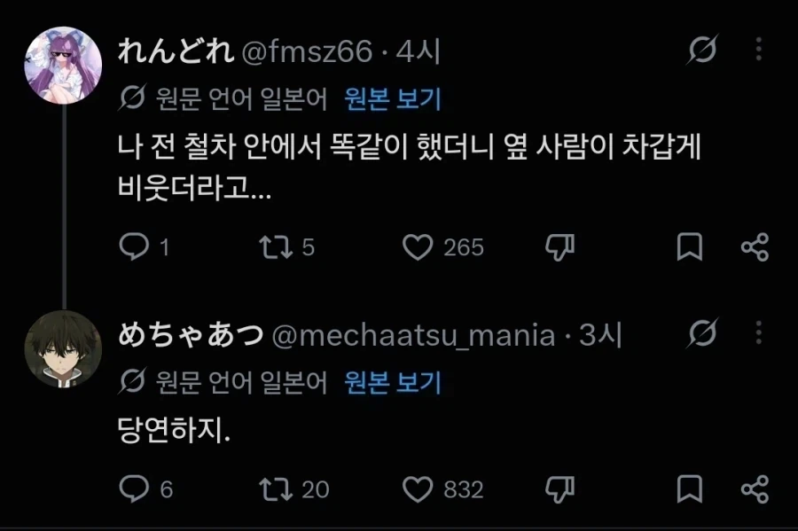 오타쿠의 이상과 현실.jpg - 이미지 2