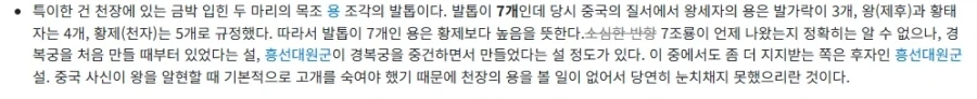 역사)"어차피 중국 사신은 못 볼거야." - 이미지 2