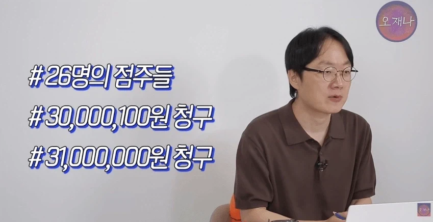 판사도 10년 만에 처음봤다는 오재나TV 상황
