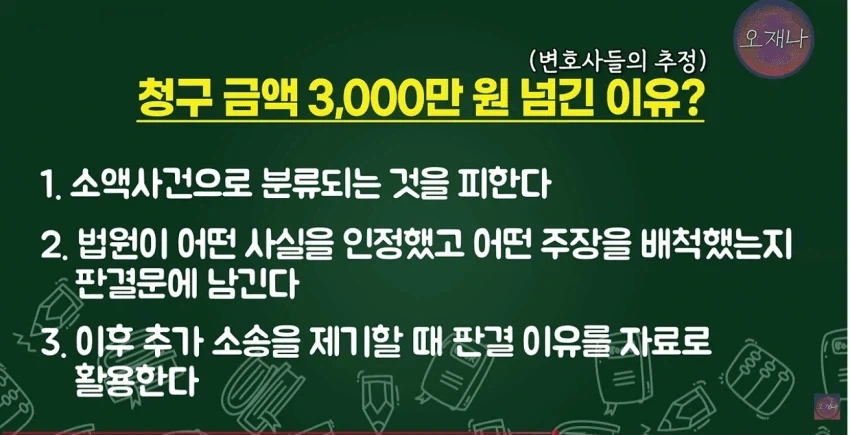 판사도 10년 만에 처음봤다는 오재나TV 상황 - 이미지 2