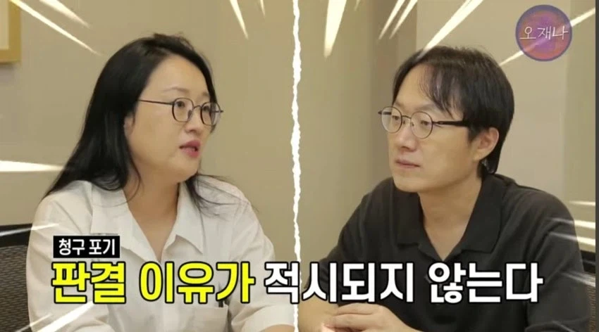 판사도 10년 만에 처음봤다는 오재나TV 상황 - 이미지 4