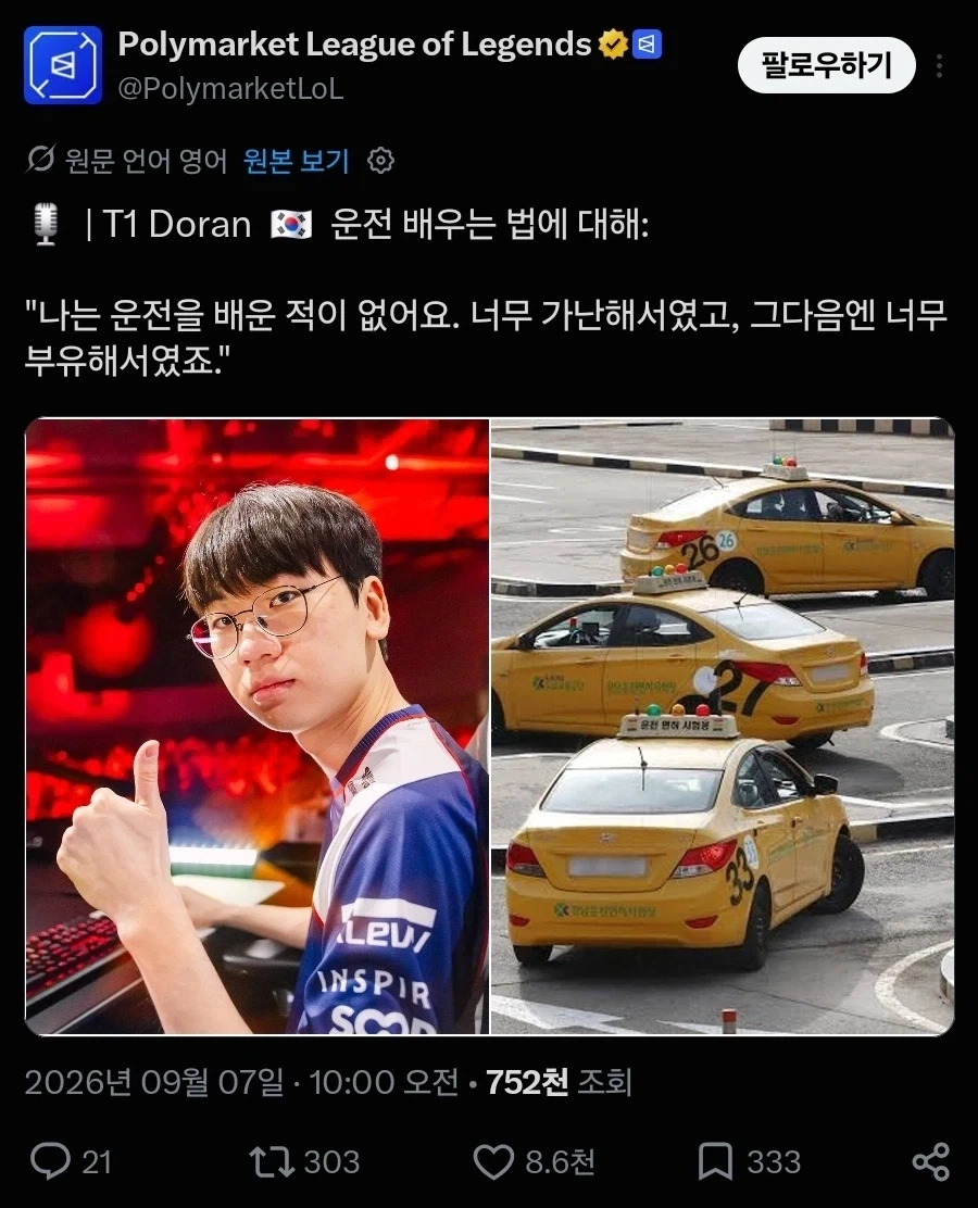 가난해서 운전을 못 배웠고