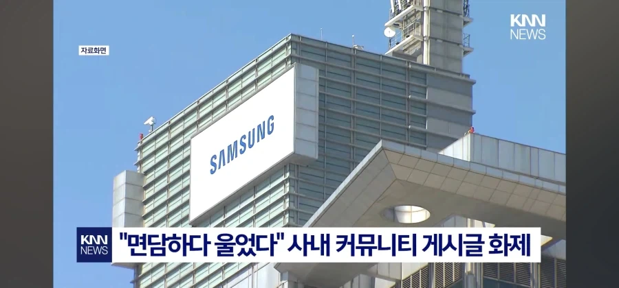 삼성 부정수급 사태에 법조인들이 관심 갖는 이유 - 이미지 2