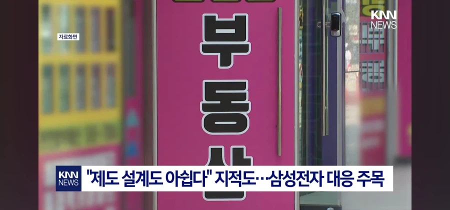 삼성 부정수급 사태에 법조인들이 관심 갖는 이유 - 이미지 4