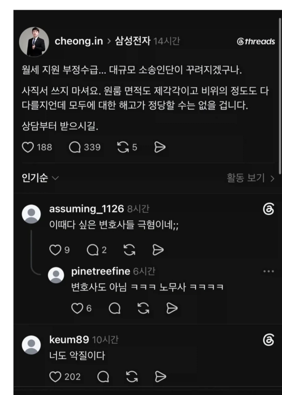 삼성 부정수급 사태에 법조인들이 관심 갖는 이유 - 이미지 5