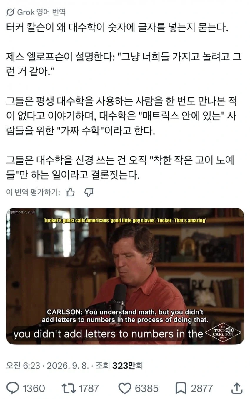 MAGA식 수학
