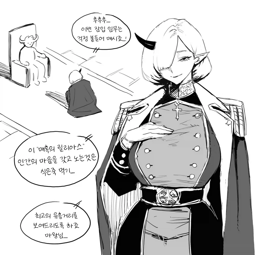 마왕군 여간부가 용사를 유혹하는...