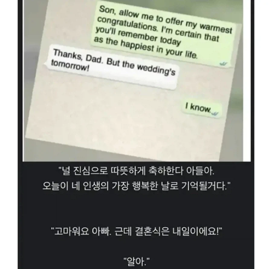 결혼 축하한다 아들아