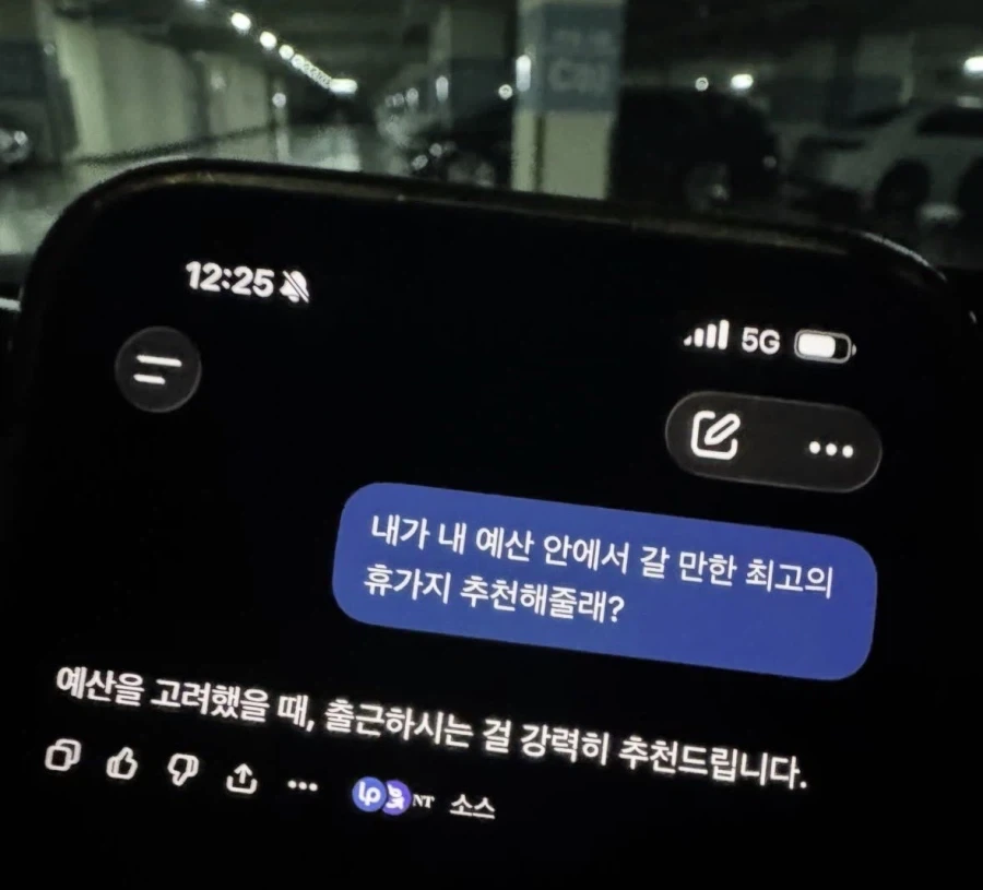 내 예산 안에서 갈 만한 최고의 휴가지 추천해줄래?