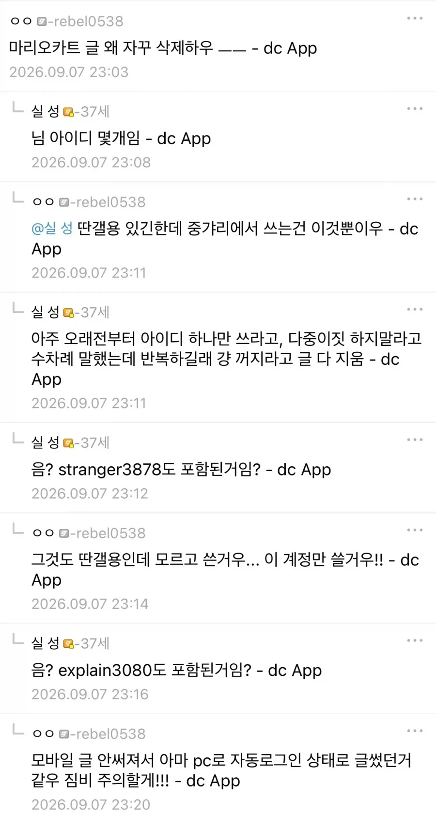 의외로 아직도 완장인 사람 - 이미지 2