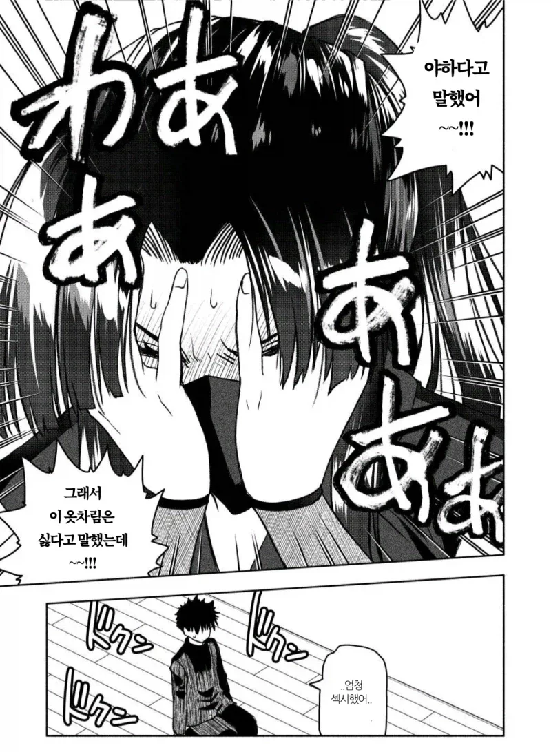 상사에게 근무지 변경을 요청하는 쿠노이치 - 이미지 4