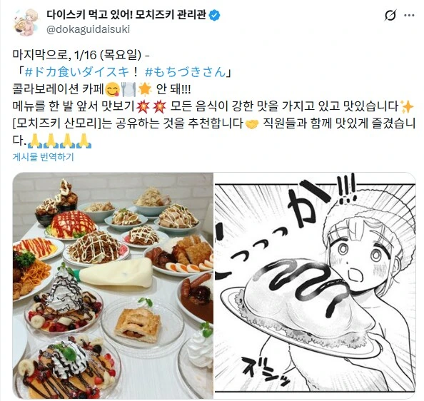 공포의 콜라보레이션 카페.jpg - 이미지 4