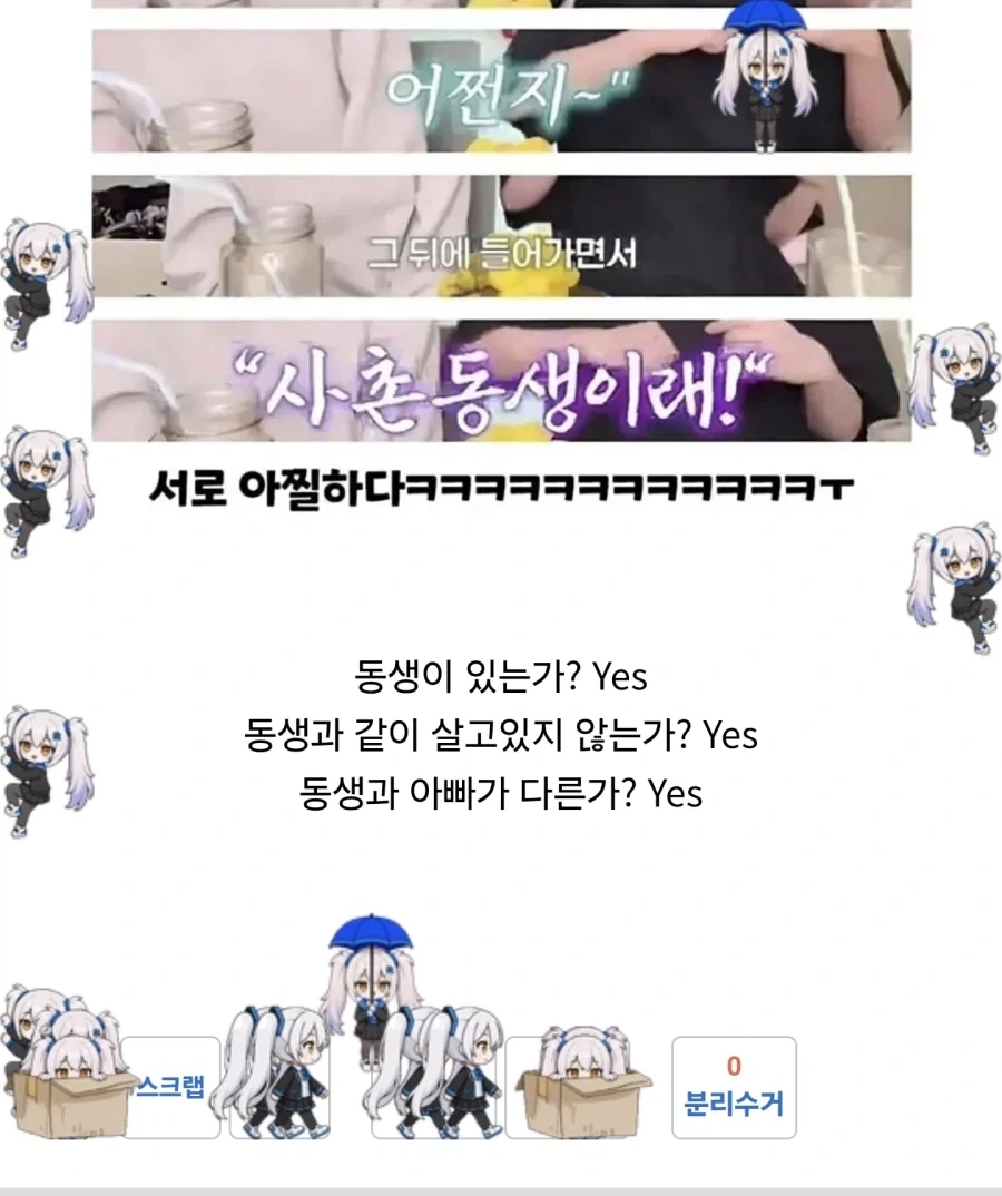 나에게도 음부가 생겼어...!
