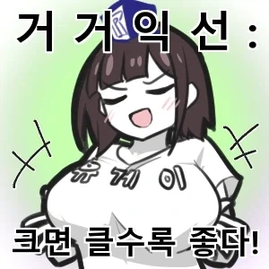 tv와 가슴의 공통점 - 이미지 2