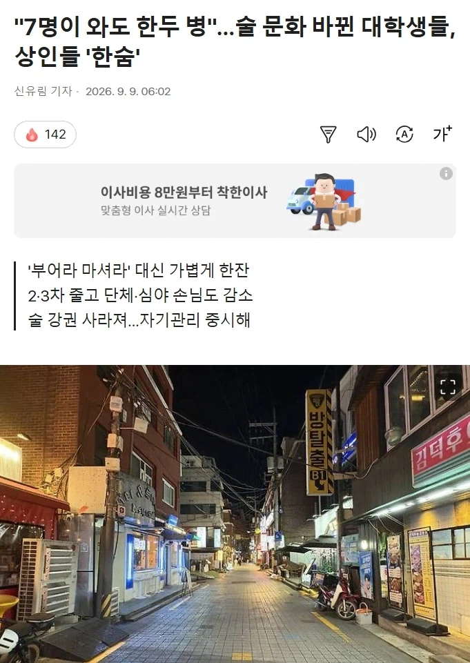 점점 일본 닮아가고 있는 한국 문화