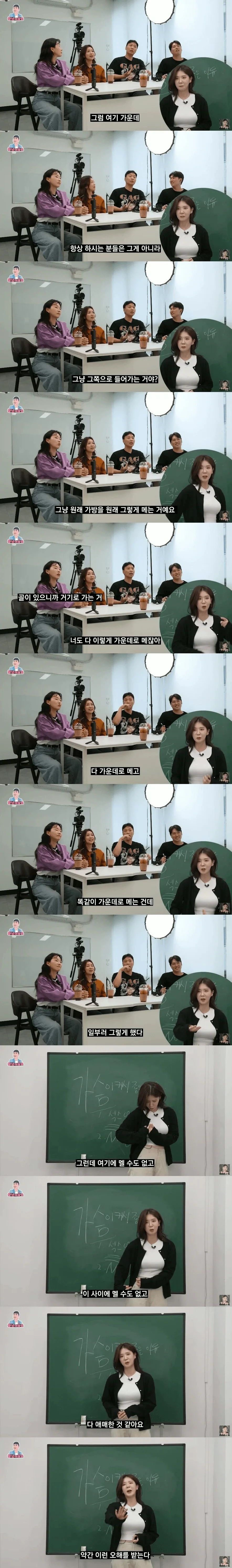 가슴 큰 여자들이 억울한 상황.jpg - 이미지 2