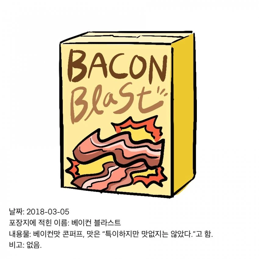 SCP재단) SCP-3672 : 매우 빡친 시리얼 상자 - 이미지 5