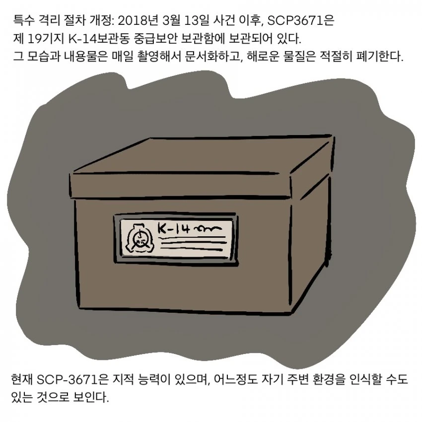 SCP재단) SCP-3672 : 매우 빡친 시리얼 상자 - 이미지 13