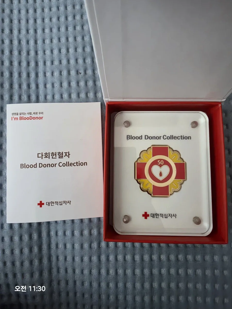 이야 나도 이제 헌혈 50회 클럽에 가입했다
