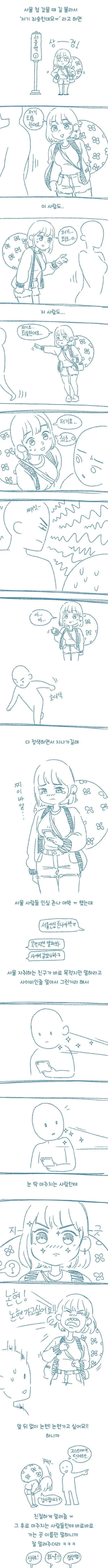 사이비들이 망친 문화