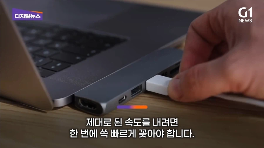 천천히넣으면 느려지는 USB 3.0 - 이미지 3