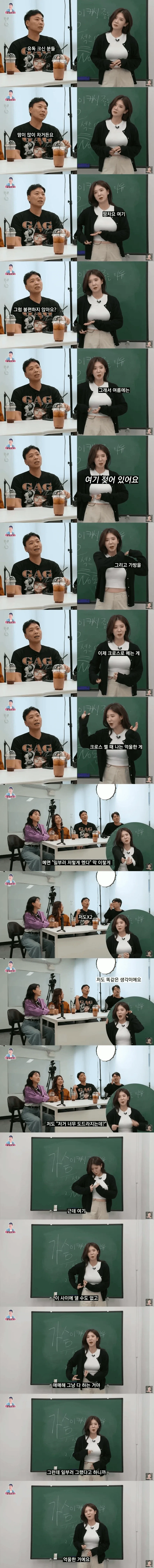 흉부가 큰 사람들의 단점