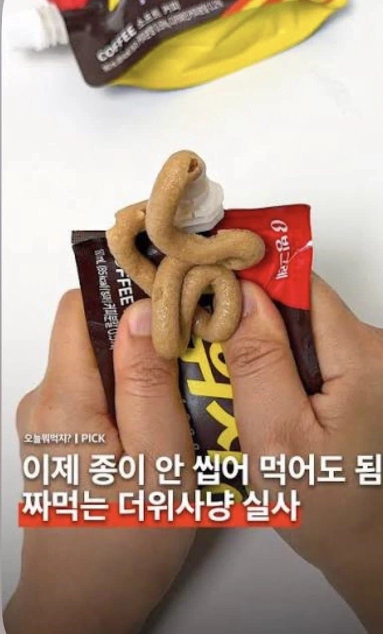 아❗️자❗️자❗️잣‼️ 더❗️위❗️사❗️냥❗️ - 이미지 2