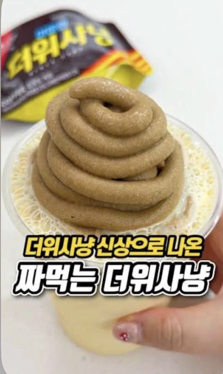 아❗️자❗️자❗️잣‼️ 더❗️위❗️사❗️냥❗️ - 이미지 3