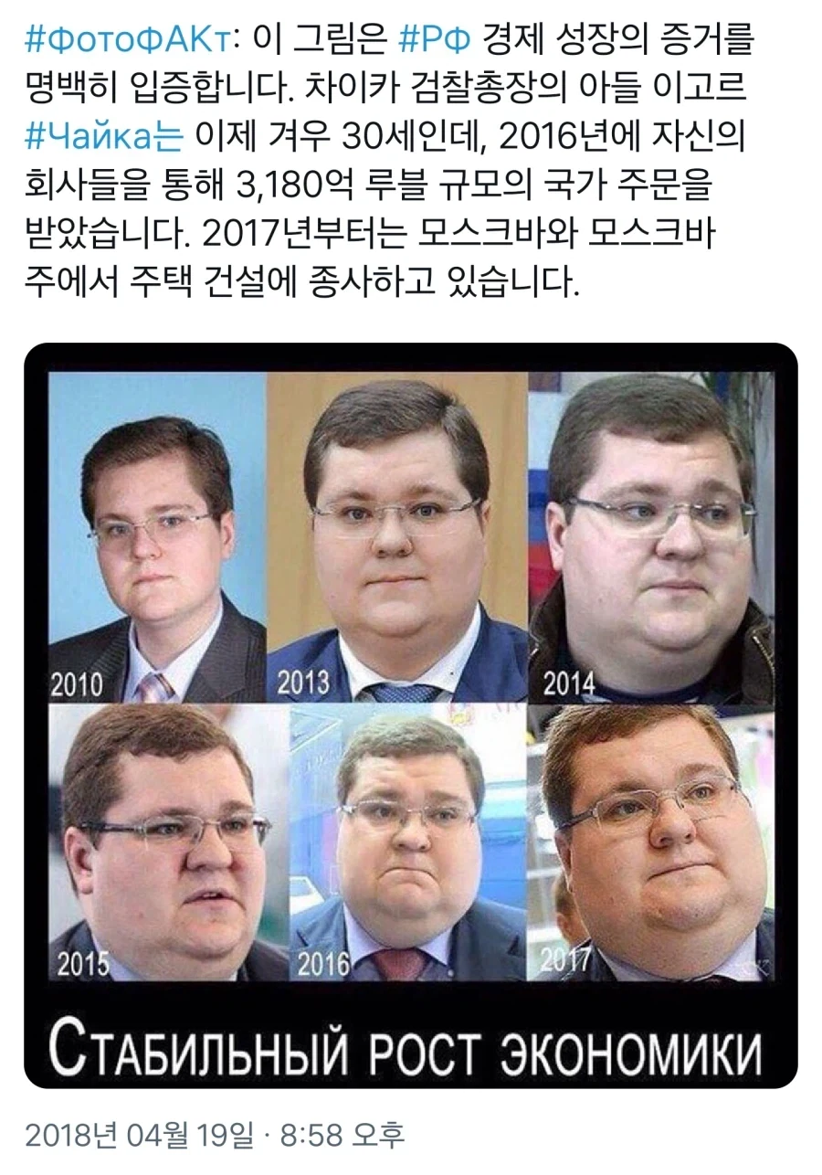 러시아의 킹핀 - 이미지 2