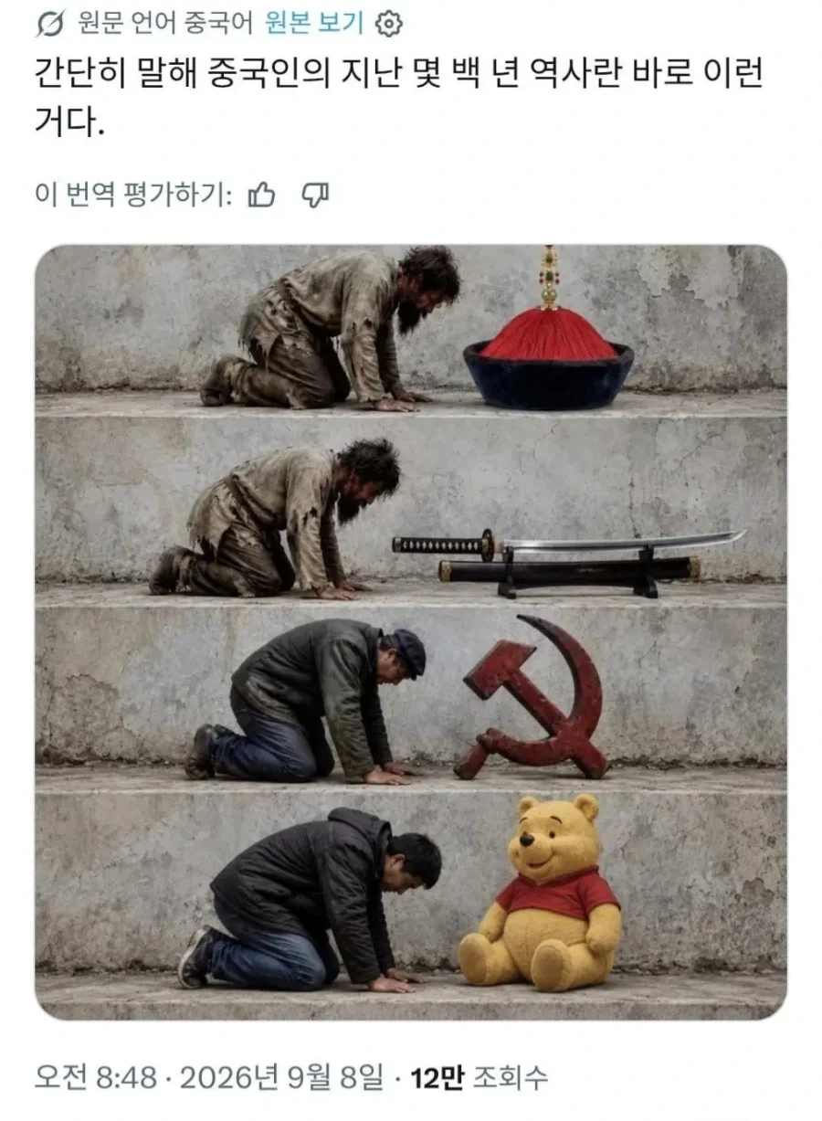 중국인의 지난 몇 백년 역사 요약