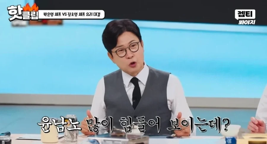 진짜로 냉부찍다 핼쑥해진 윤남노.jpg - 이미지 3