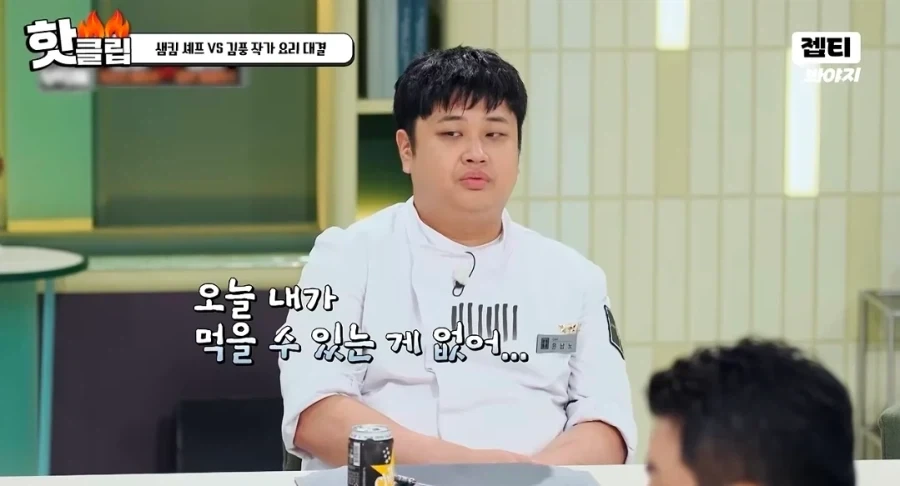 진짜로 냉부찍다 핼쑥해진 윤남노.jpg - 이미지 11