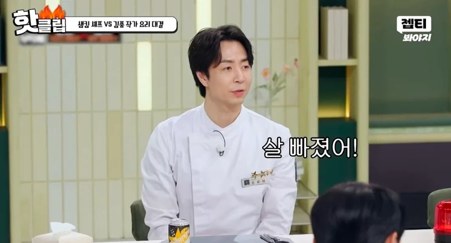 진짜로 냉부찍다 핼쑥해진 윤남노.jpg - 이미지 12