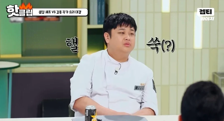 진짜로 냉부찍다 핼쑥해진 윤남노.jpg - 이미지 13