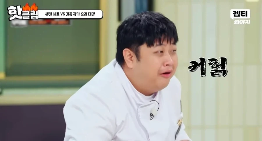 진짜로 냉부찍다 핼쑥해진 윤남노.jpg - 이미지 14