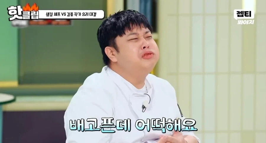 진짜로 냉부찍다 핼쑥해진 윤남노.jpg - 이미지 20