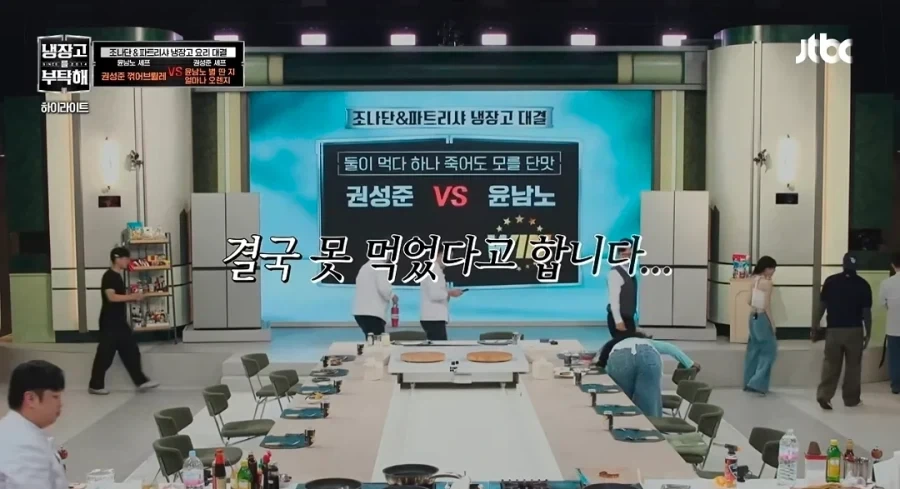 진짜로 냉부찍다 핼쑥해진 윤남노.jpg - 이미지 26