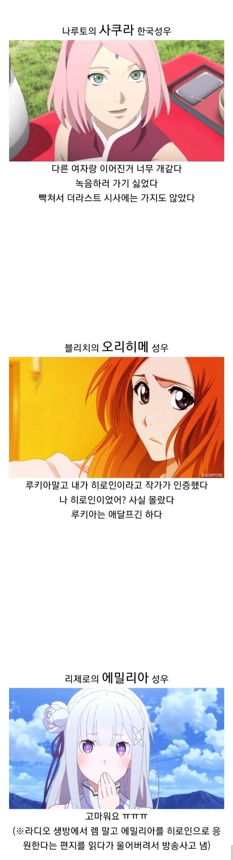 히로인 or 패배 히로인 담당 성우들의 자기 캐릭터에 대한 반응.jpg