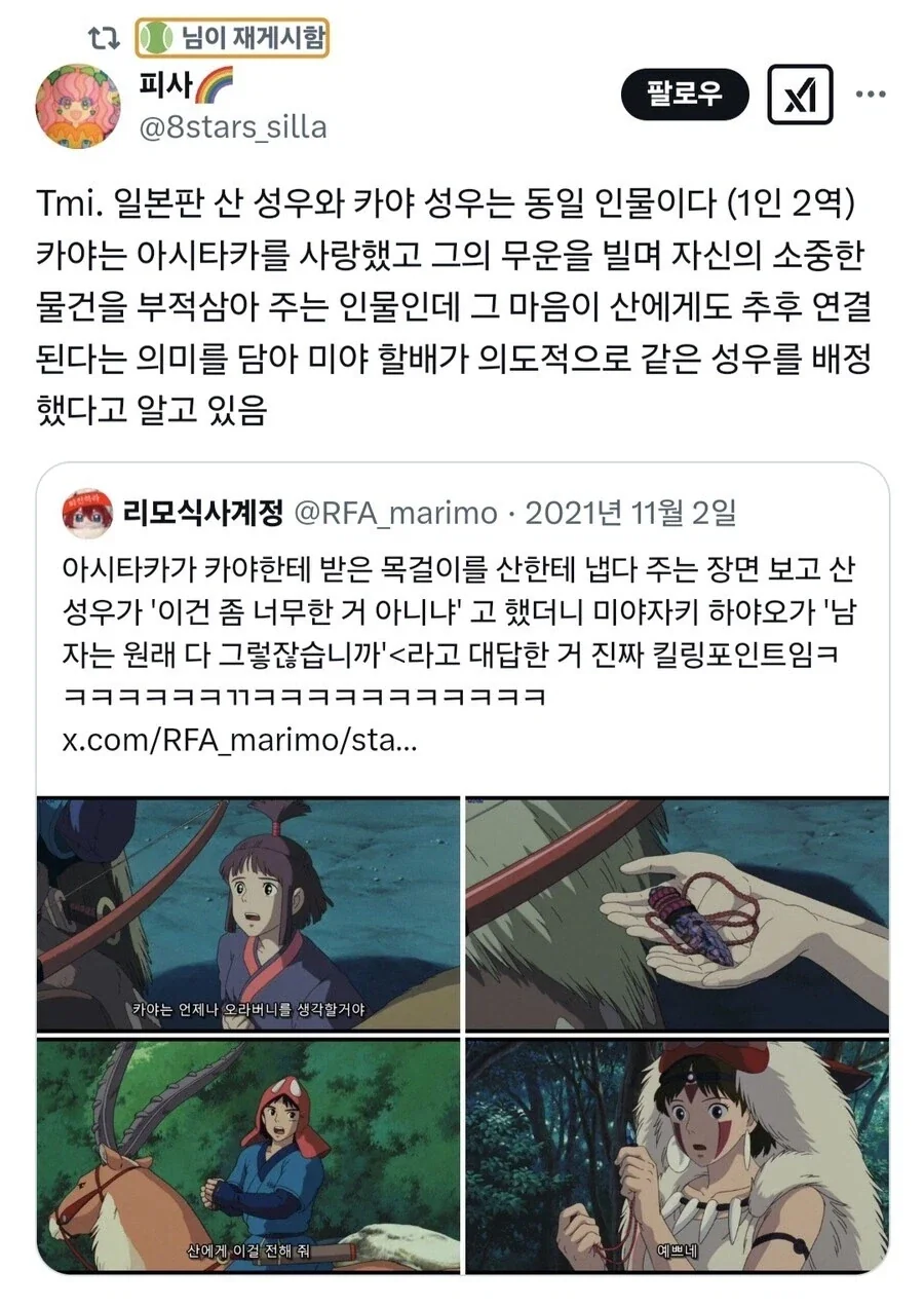 히로인 or 패배 히로인 담당 성우들의 자기 캐릭터에 대한 반응.jpg - 이미지 2