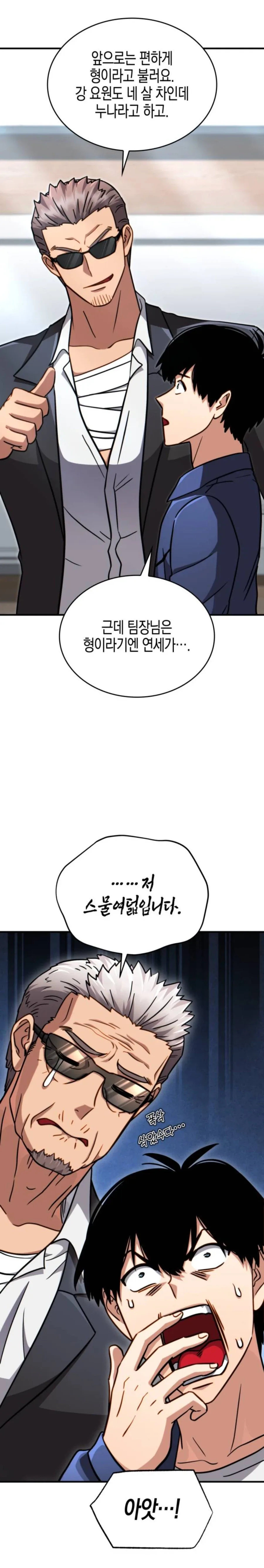 형이라고 불러