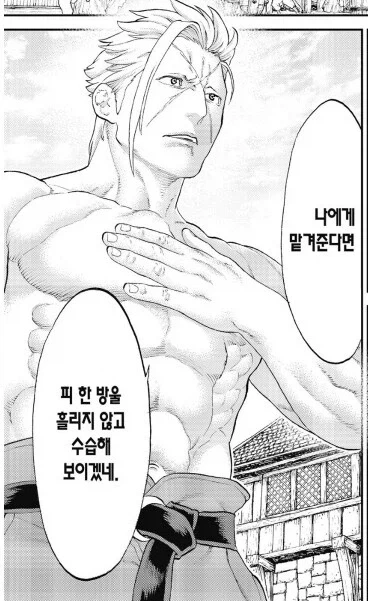 이세계 푸틴 작가가 진짜 대단한 게 - 이미지 3