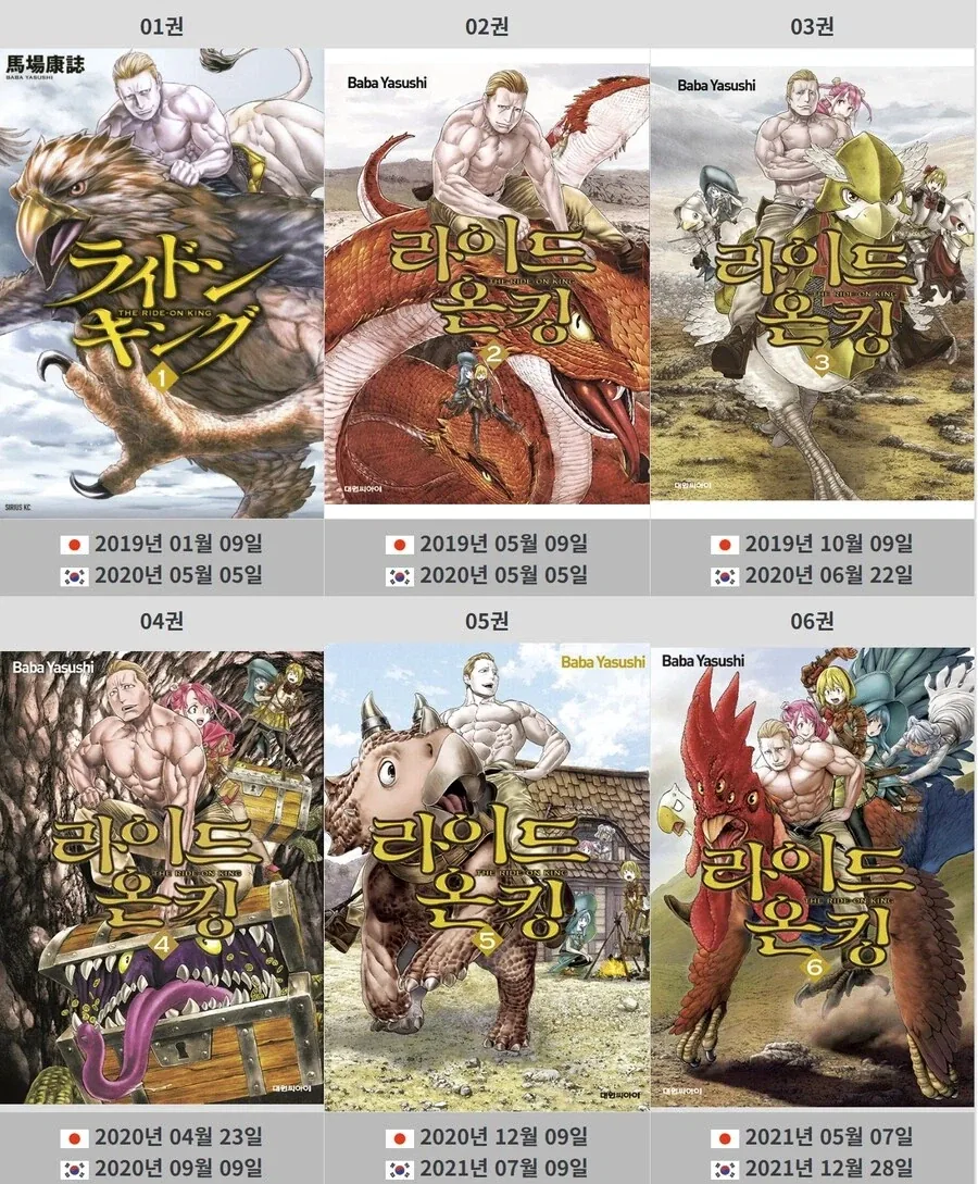 이세계 푸틴 작가가 진짜 대단한 게 - 이미지 4
