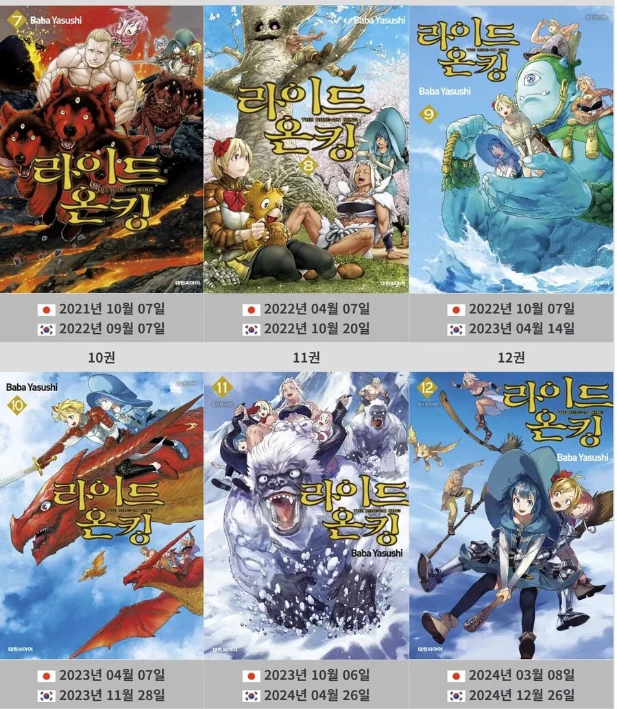 이세계 푸틴 작가가 진짜 대단한 게 - 이미지 5