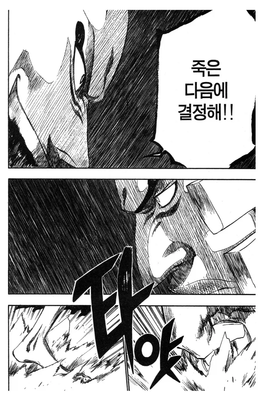 블리치 차드랑 잇카쿠 비교하면 웃긴거